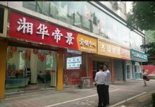 五岭大市场对面五岭大道上精装修旺铺出租,合适早餐店 诊所药店 家居建材 养生足浴 酒店用品 理发店 美容院 日化百货