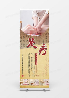 足疗养生素材 足疗养生图片 足疗养生免费模板下载 熊猫办公