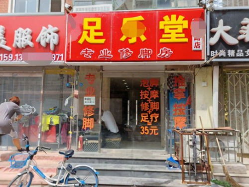 城中村的廉价足浴店正规吗 不止靠足疗赚钱,兼顾项目繁多
