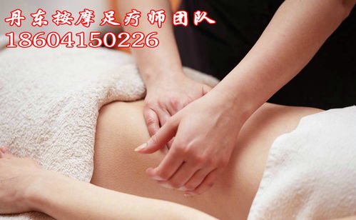 丹东个人家庭按摩,丹东地区家庭按摩,丹东按摩吧
