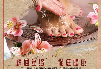 古典风中医养生足疗海报