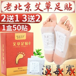 艾草泡脚金泰康