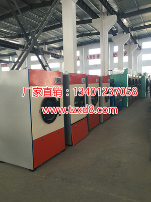 足疗中心用小型烘干机 江苏通江工业洗涤机械公司的领先产品